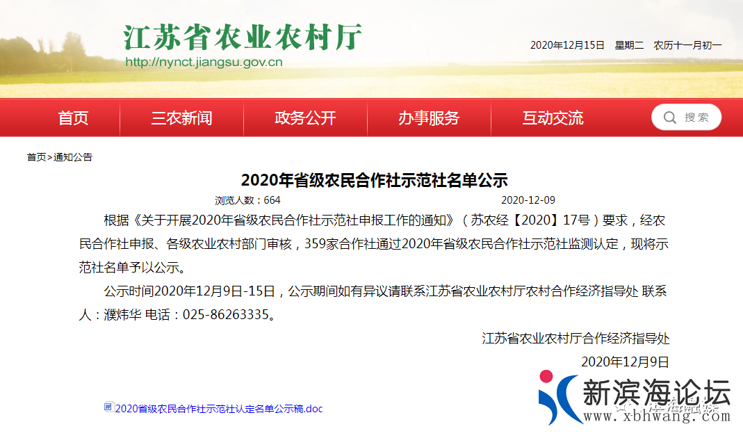 微信图片_20201216084415.png
