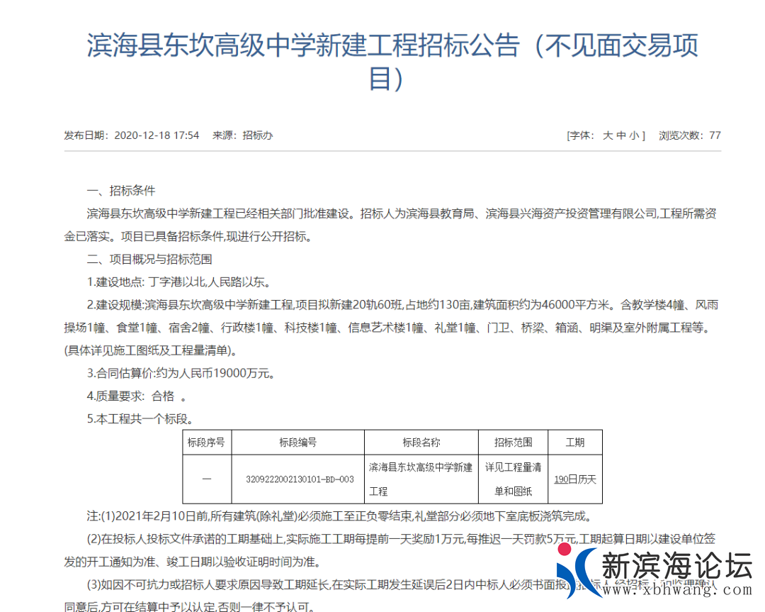 微信图片_20201219113703.png