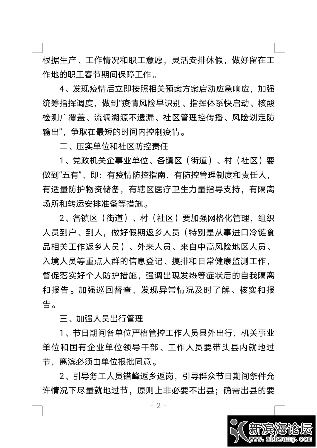 微信图片_20210110090128.png