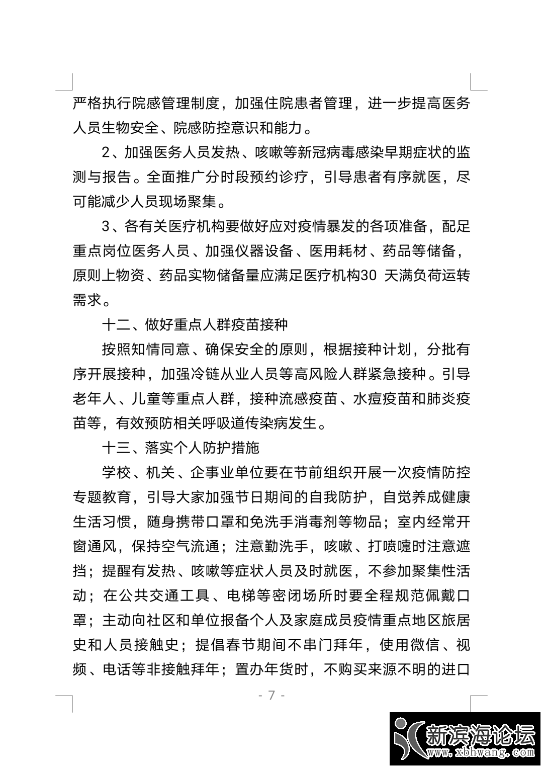 微信图片_20210110090138.png