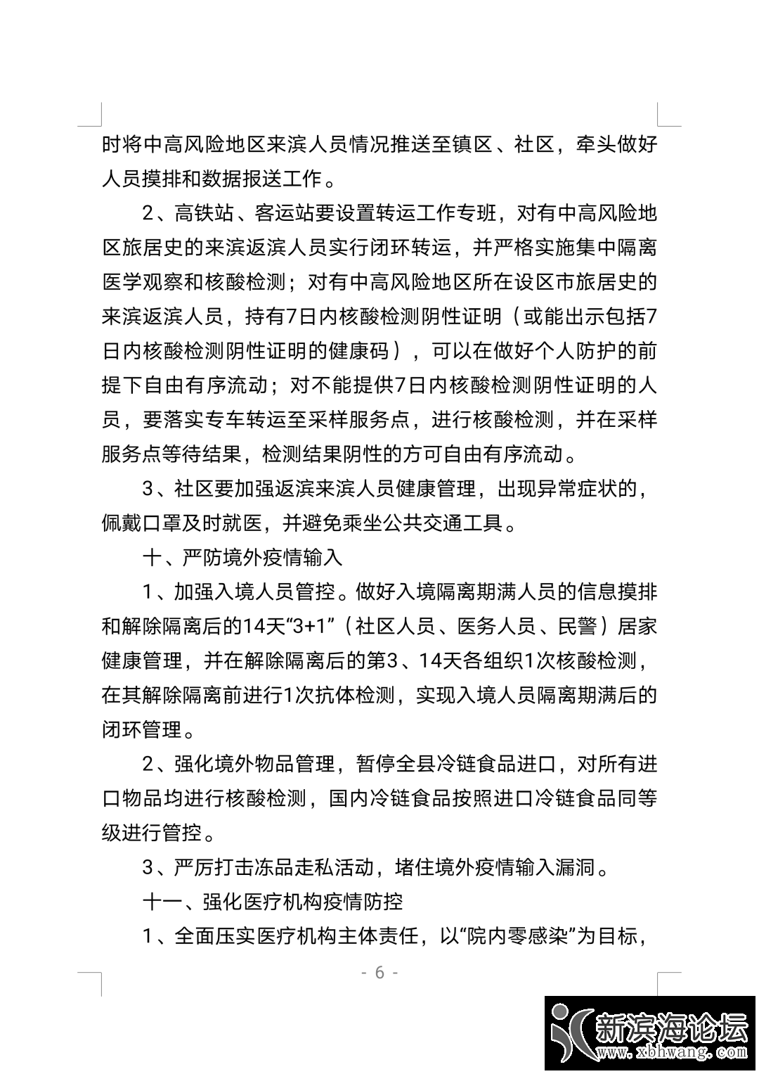 微信图片_20210110090136.png