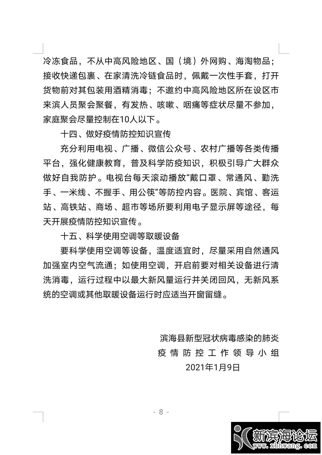 微信图片_20210110090140.png