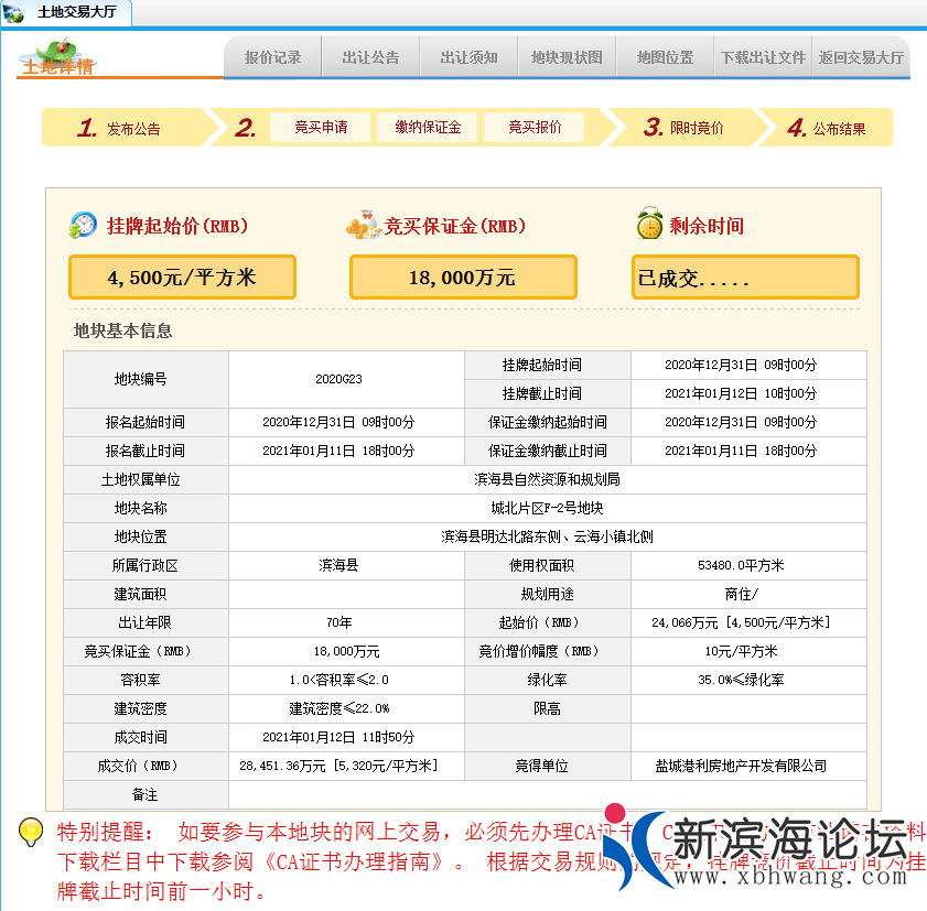 微信图片_20210114113114.png
