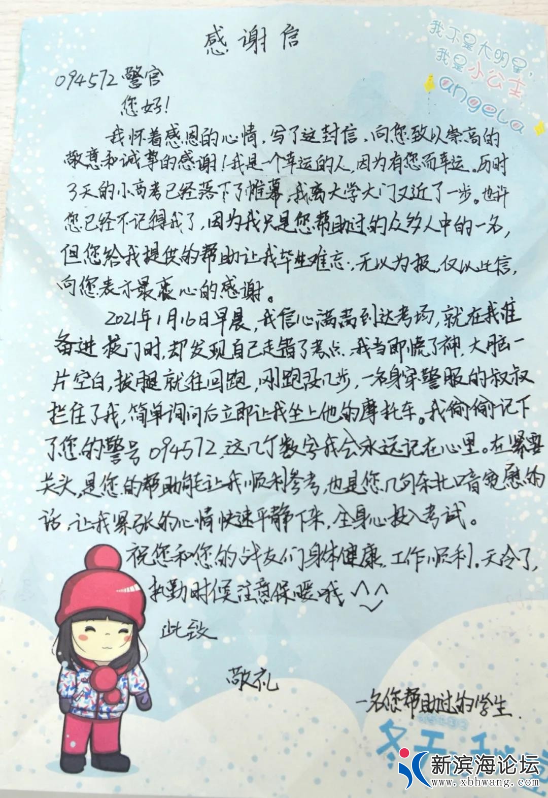 微信图片_20210123162410.jpg