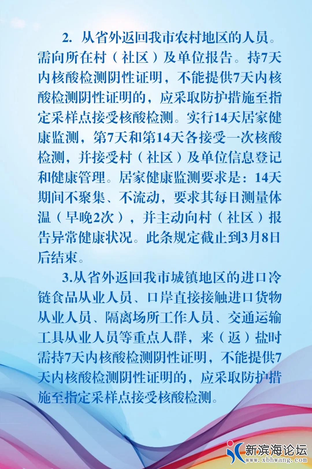 微信图片_20210218084623.jpg