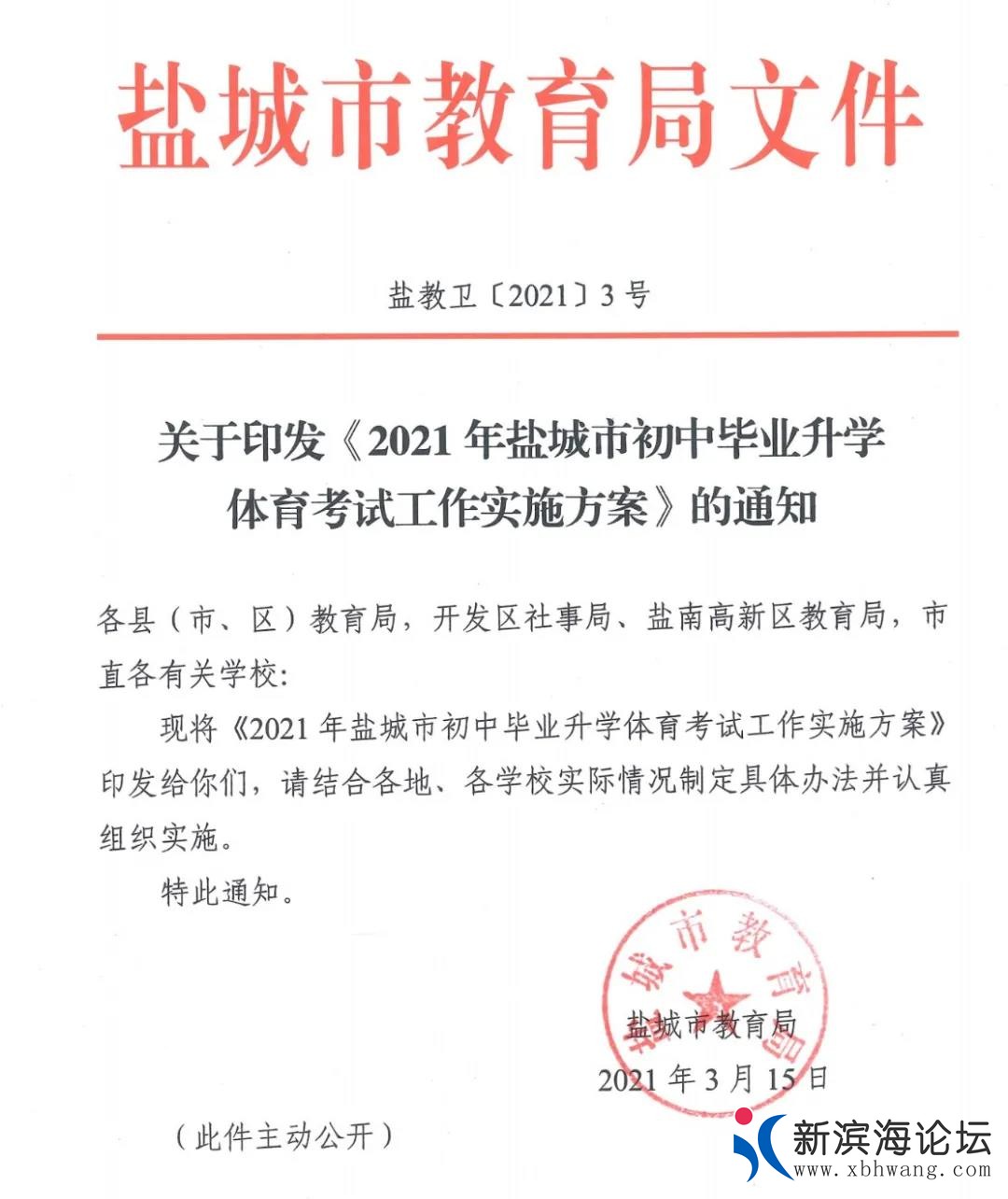 微信图片_20210322141856.jpg