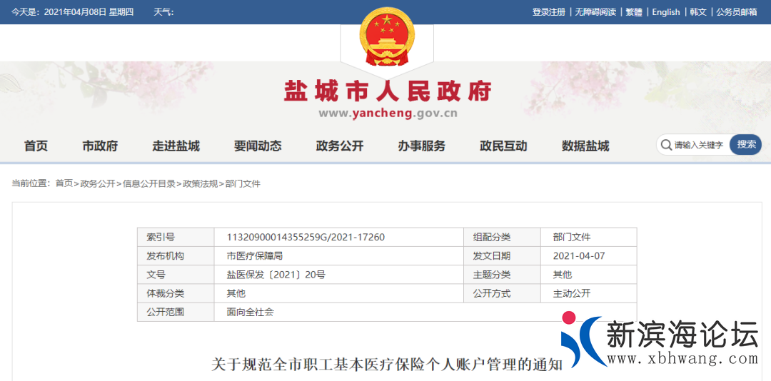 微信图片_20210410150001.png
