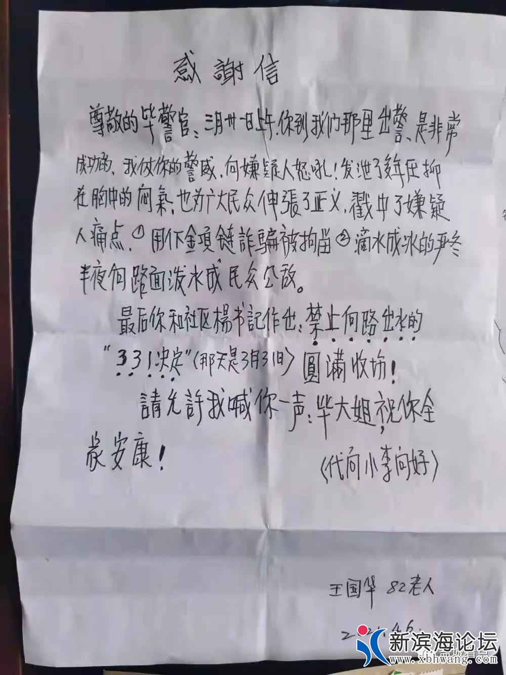 微信图片_20210413101208.jpg