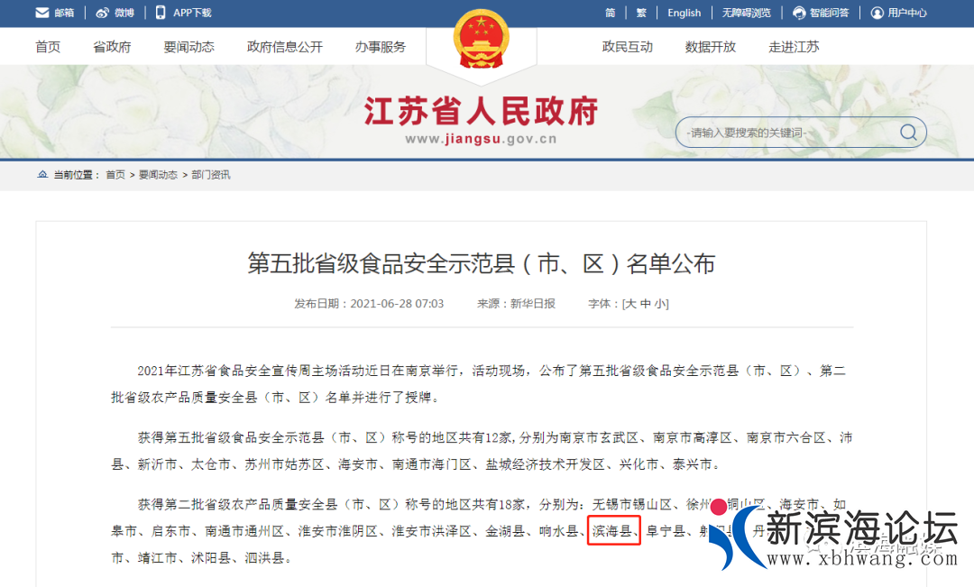 微信图片_20210706164247.png