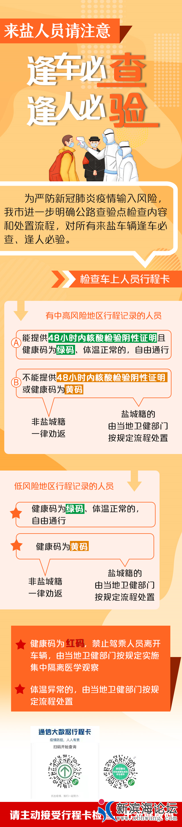 微信图片_20210801105446.png