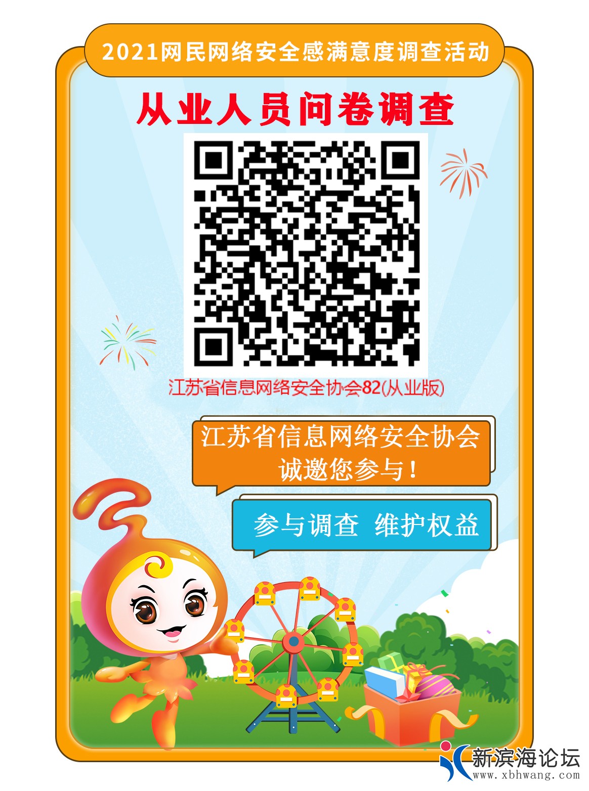 微信图片_20210806170355.jpg
