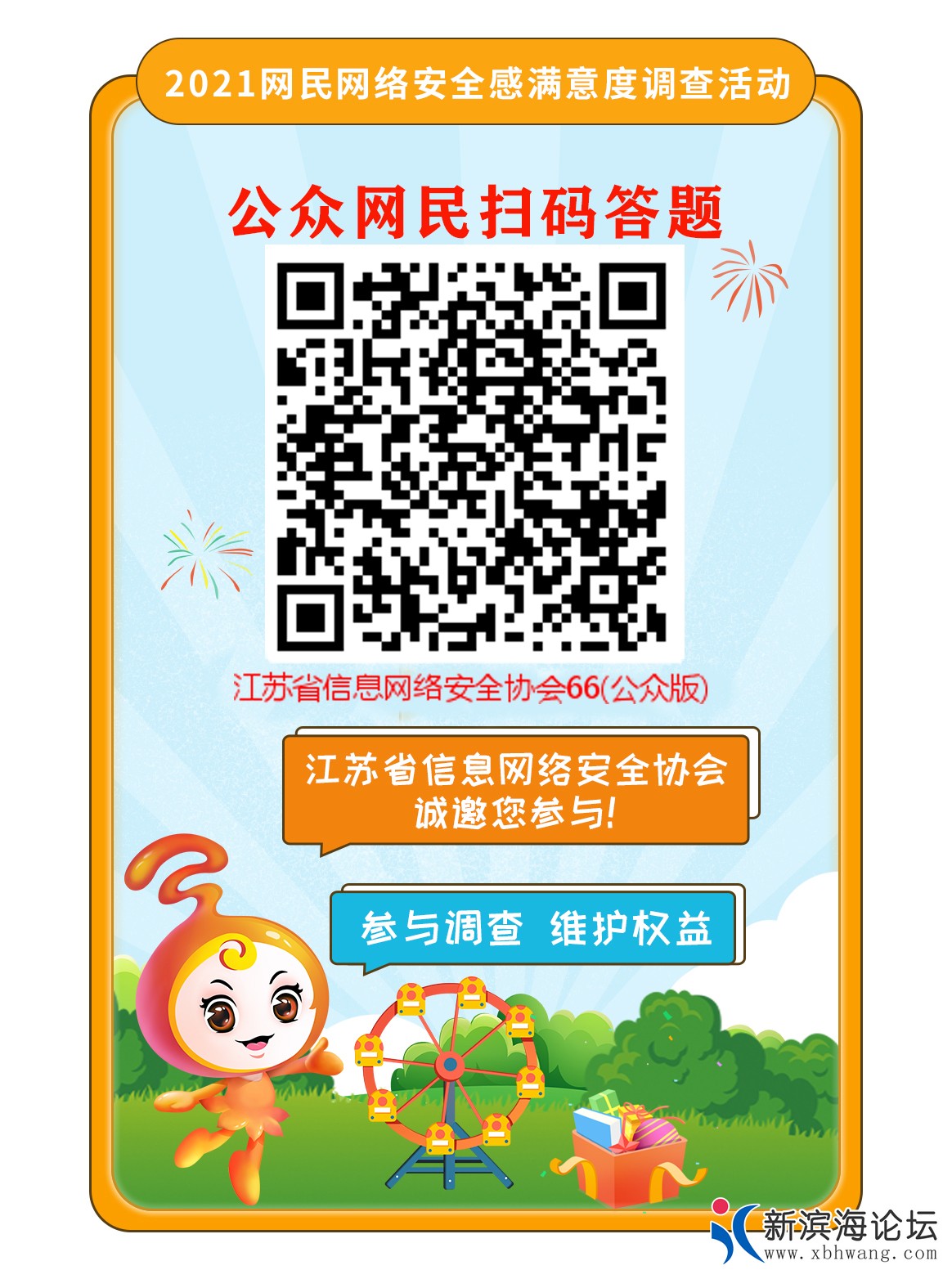 微信图片_20210806170400.jpg