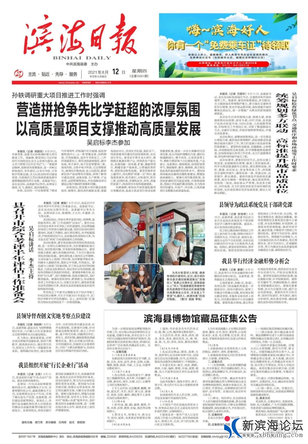 微信图片_20210812112124.jpg