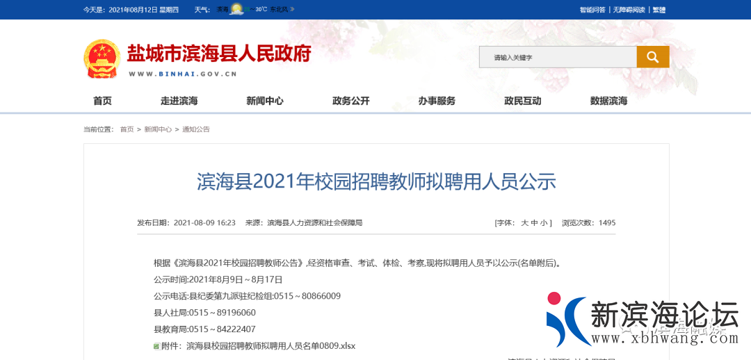 微信图片_20210813103200.png