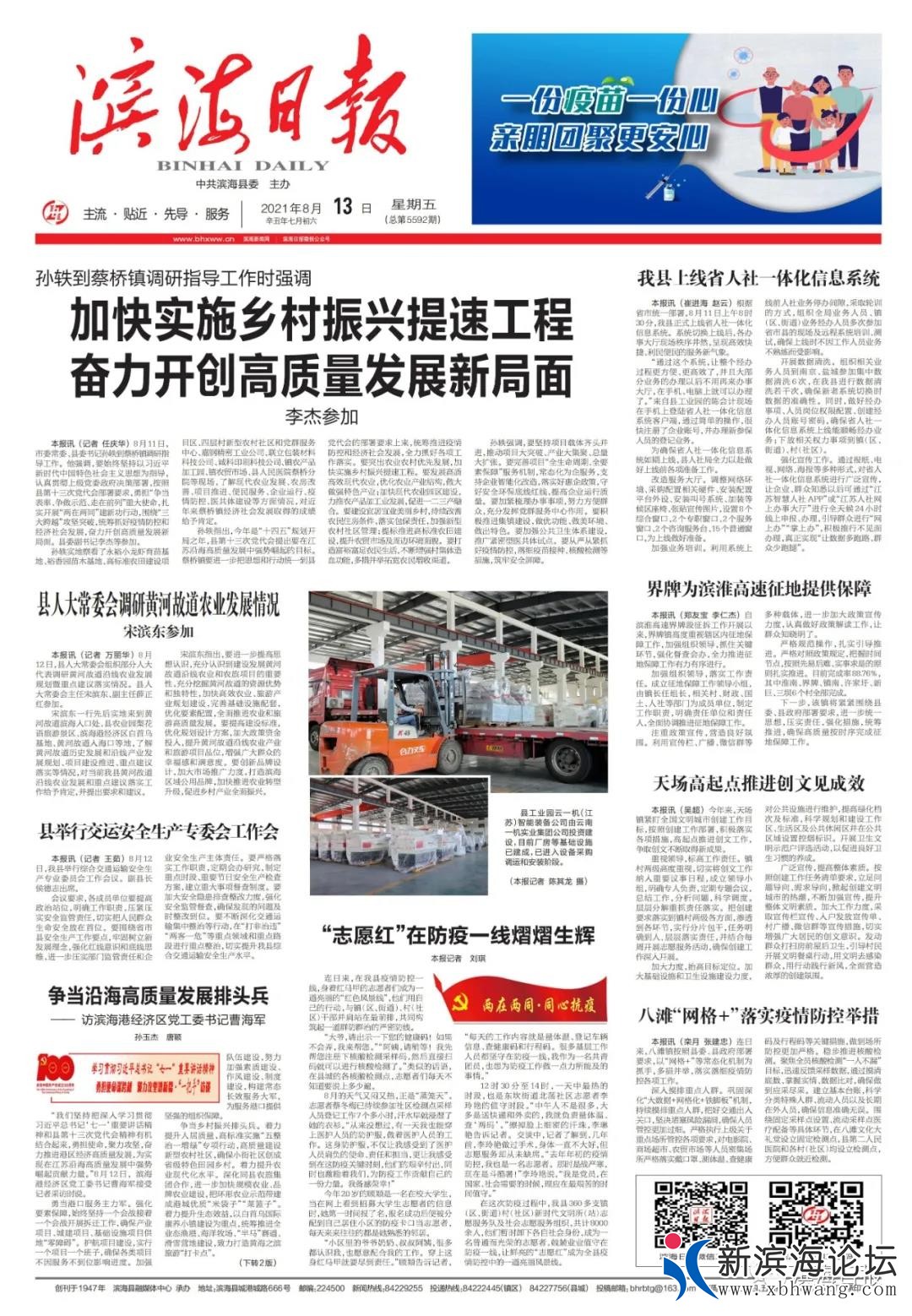 微信图片_20210813110302.jpg