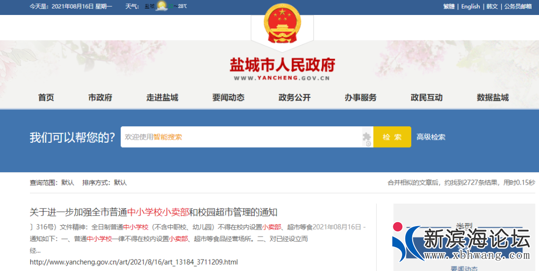 微信图片_20210817105056.png