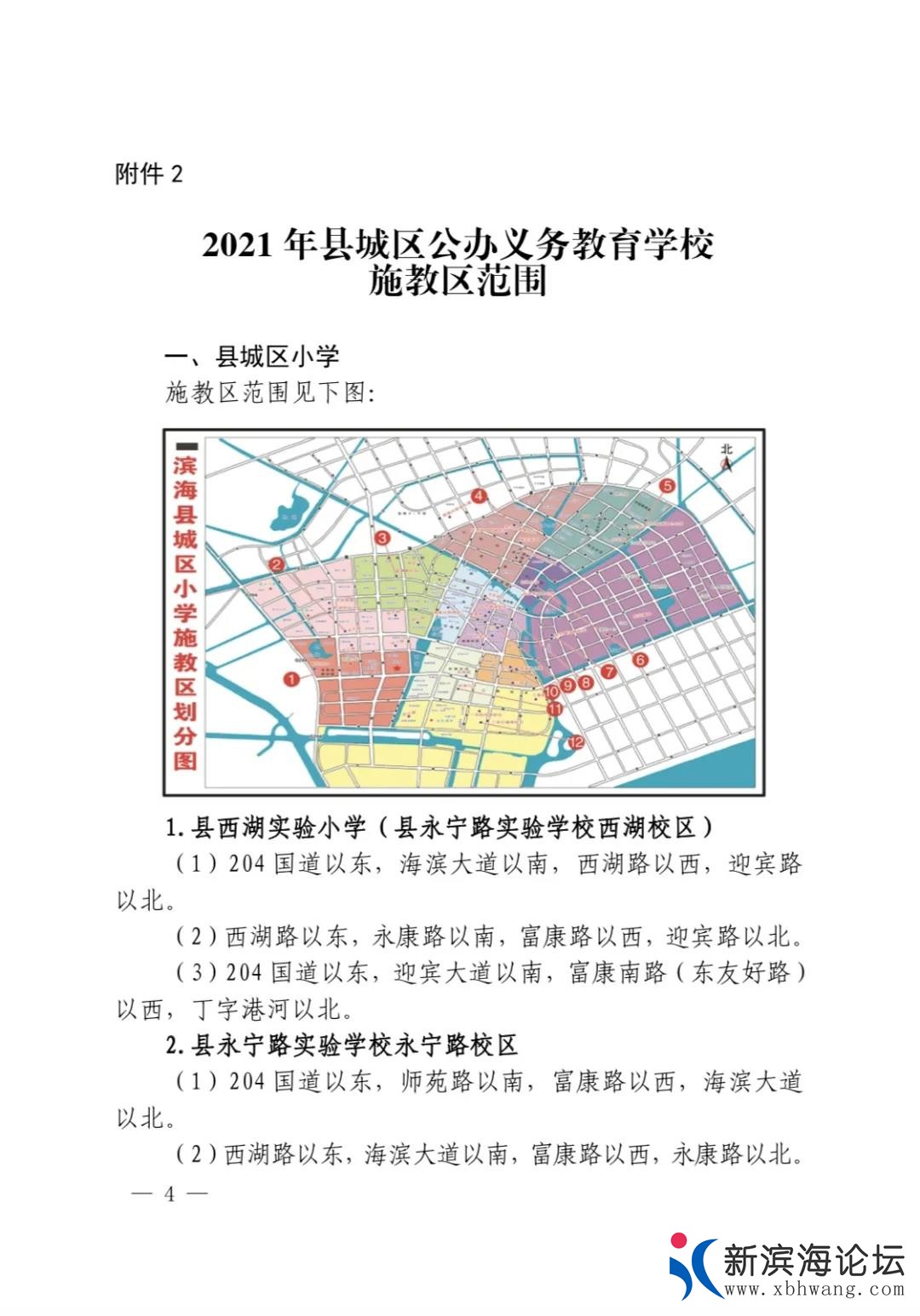 微信图片_20210818090331.jpg