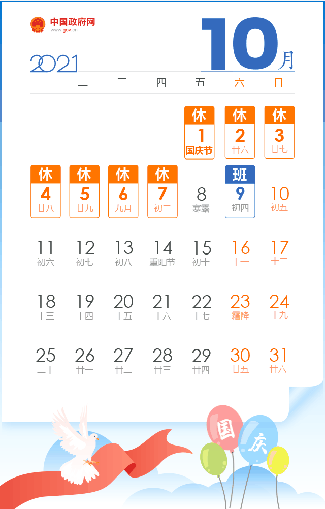 微信图片_20210820110636.gif