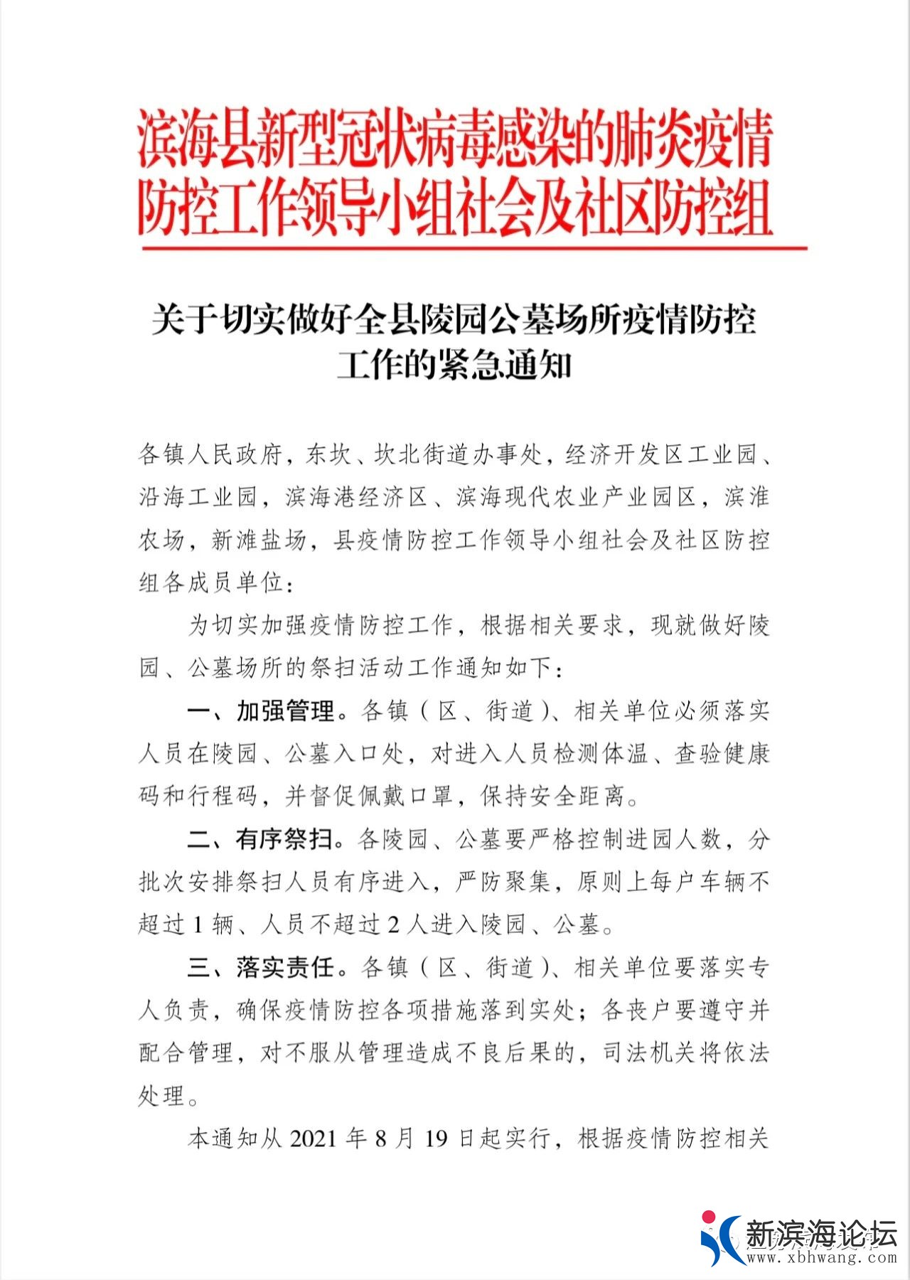 微信图片_20210820133555.jpg