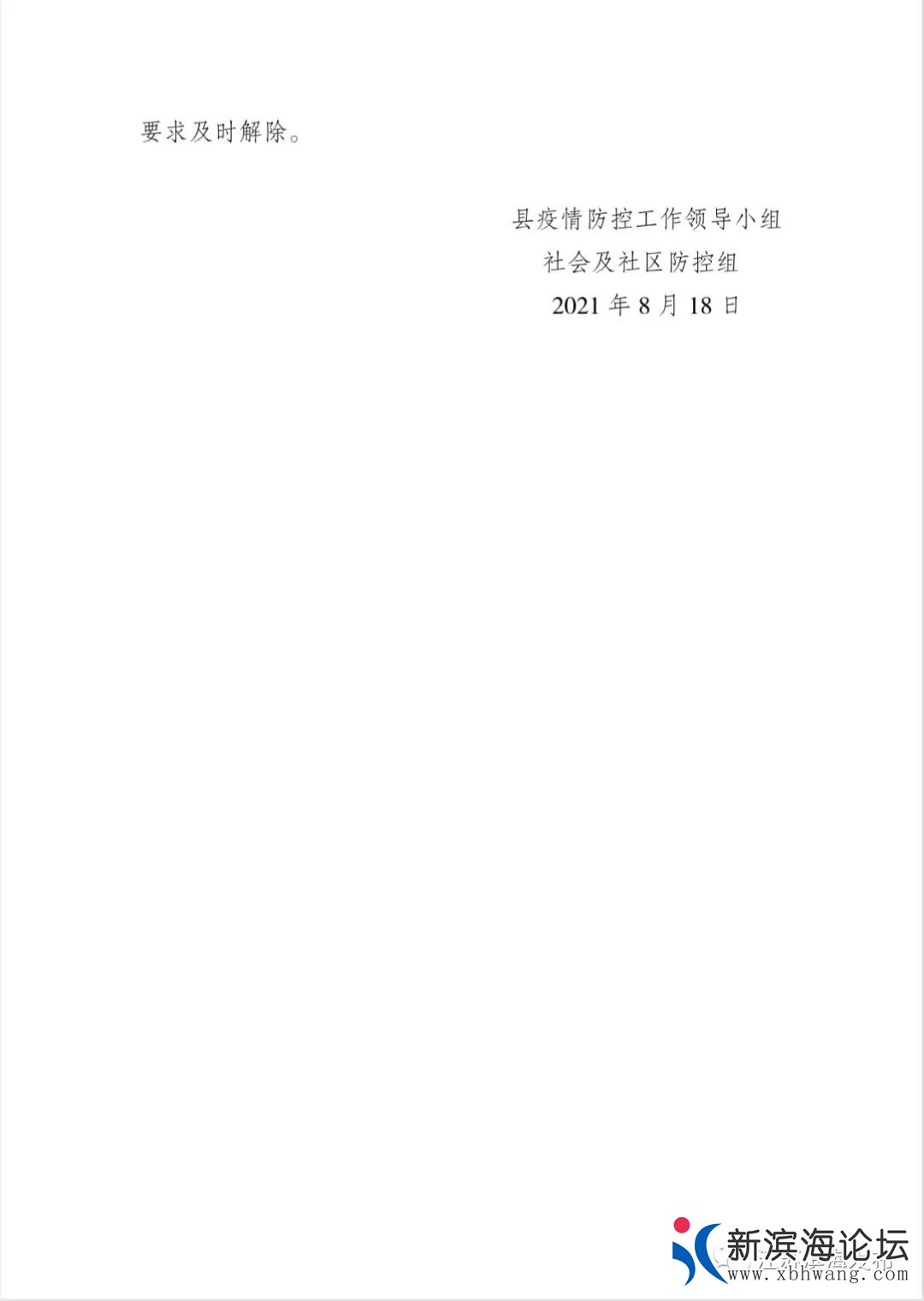 微信图片_20210820133618.jpg
