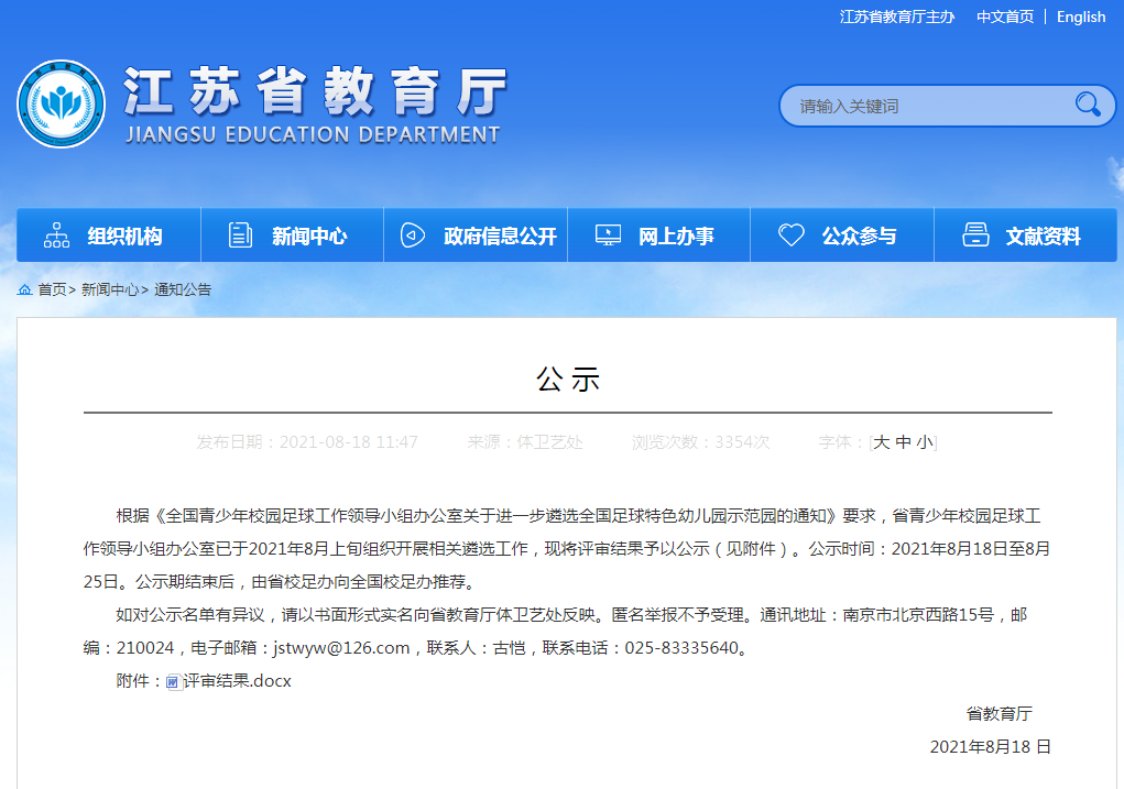 微信图片_20210823093430.png