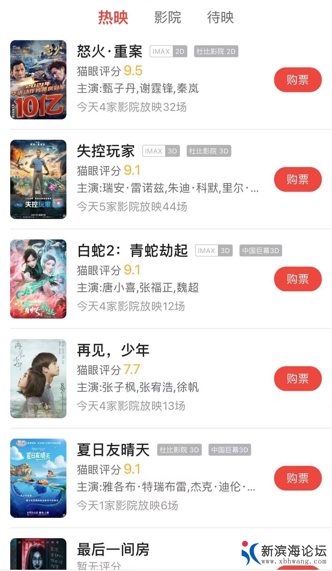 微信图片_20210830172027_看图王.jpg
