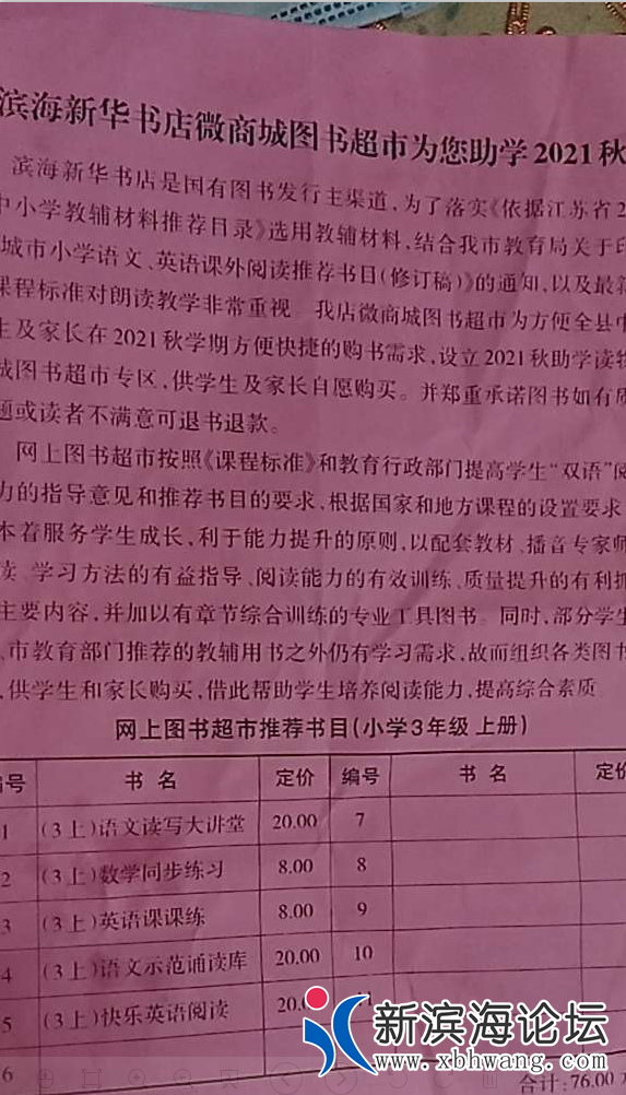 QQ浏览器截图20210924090121.png