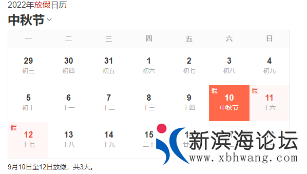 QQ浏览器截图20220911165826.png