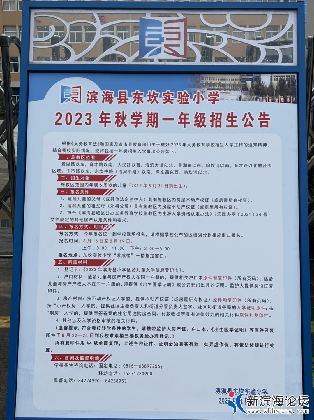 20230814160736front1_0_73345_FsVjchKuH753WKmf8VaBkztAiGT_.jpg