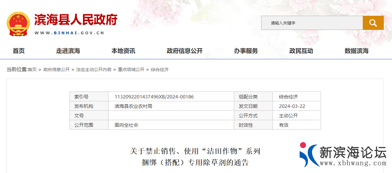微信截图_20240323083200.png