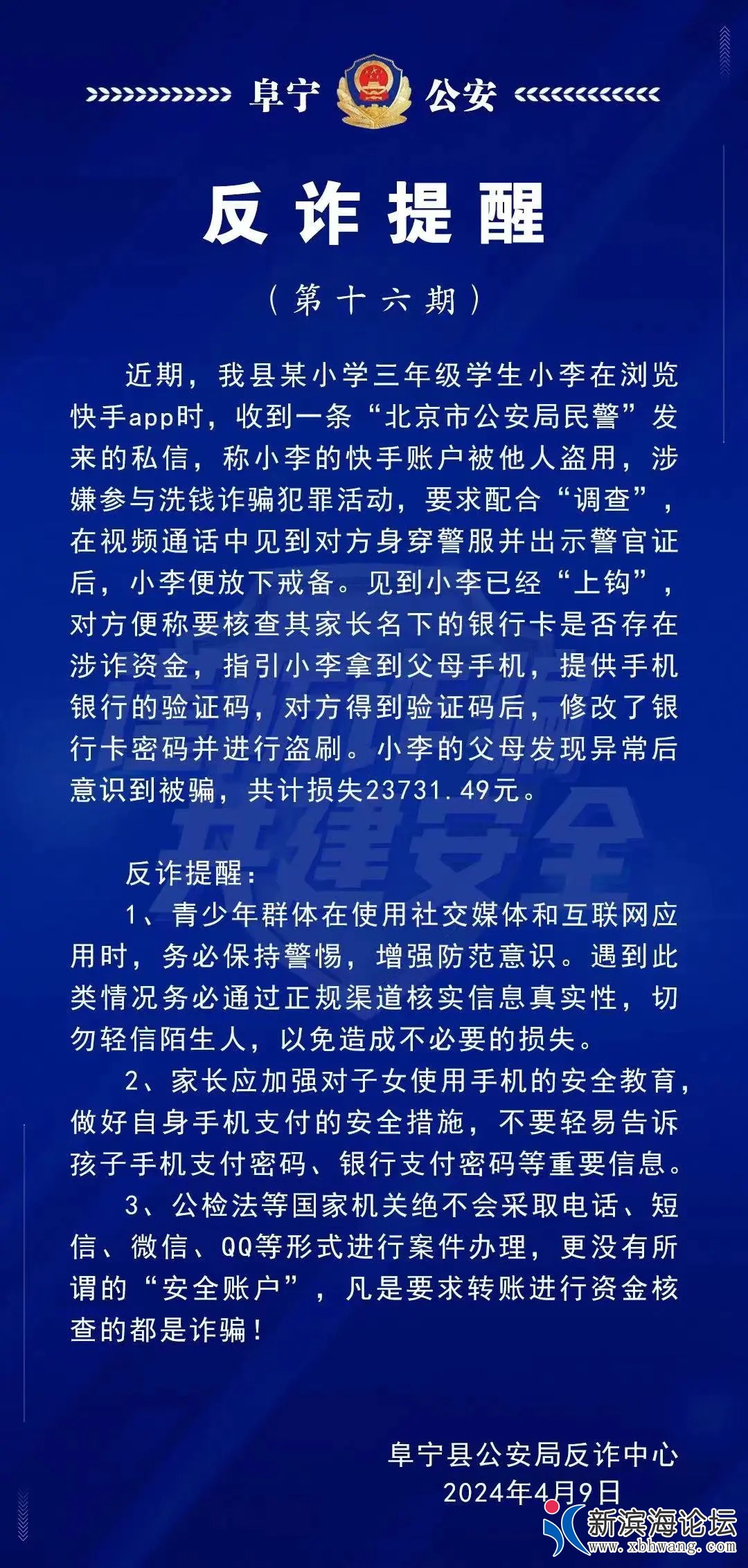 微信图片_20240413092915_看图王.web.jpg