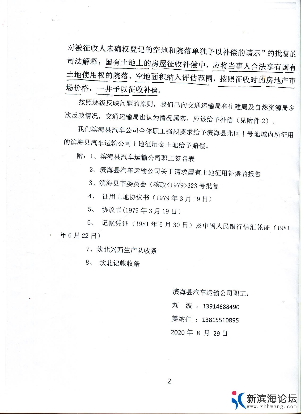 赵远新签字2.jpg