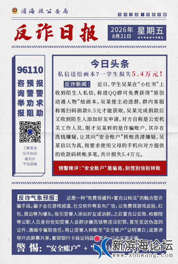 微信图片_2026-08-22_075111_557.png